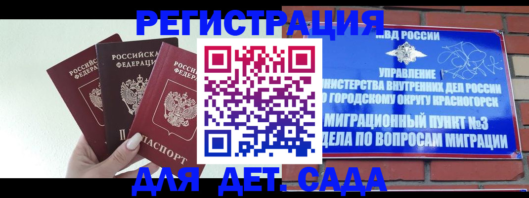 прописка 2025 в Тольятти