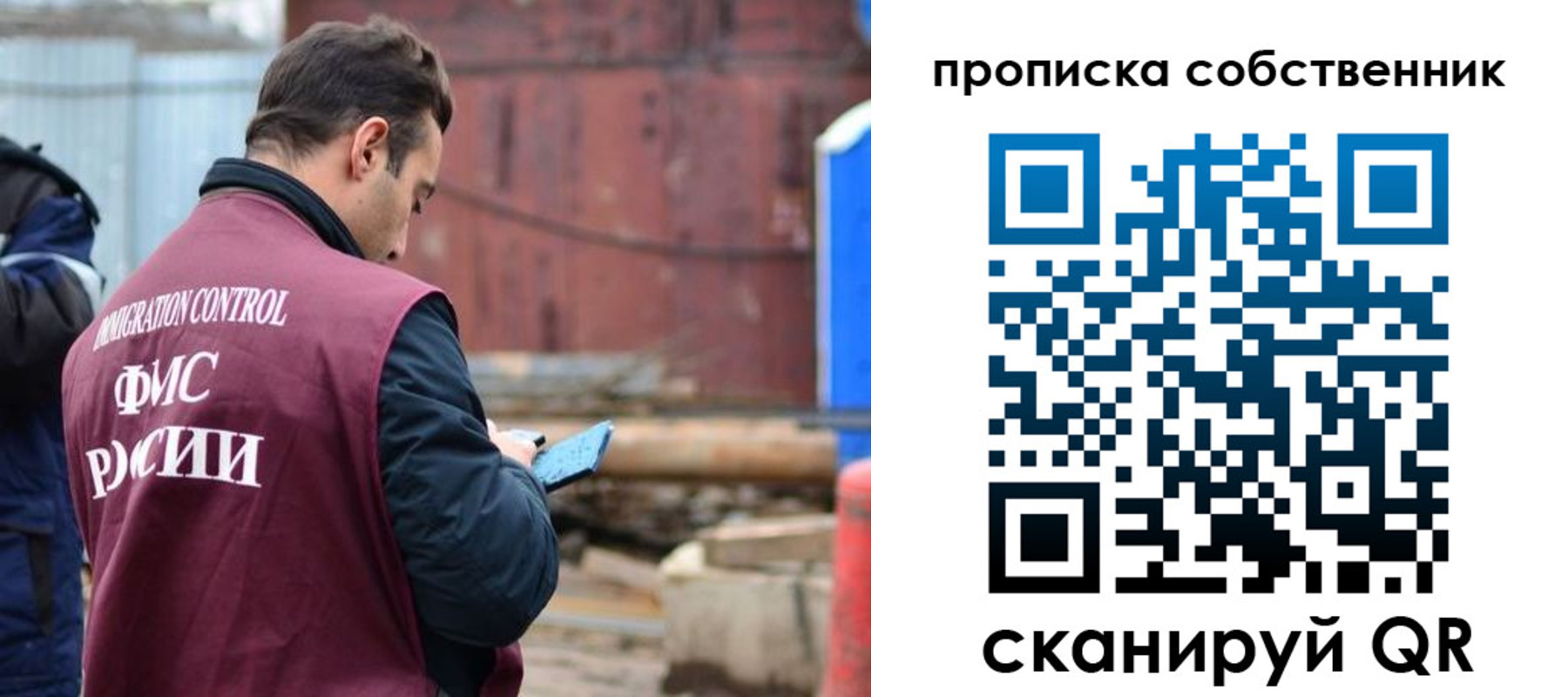 временная регистрация законно в Тольятти